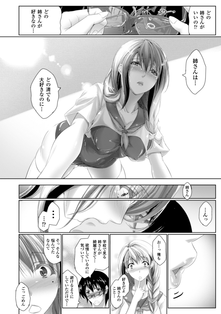 Chokitto Dullahan!