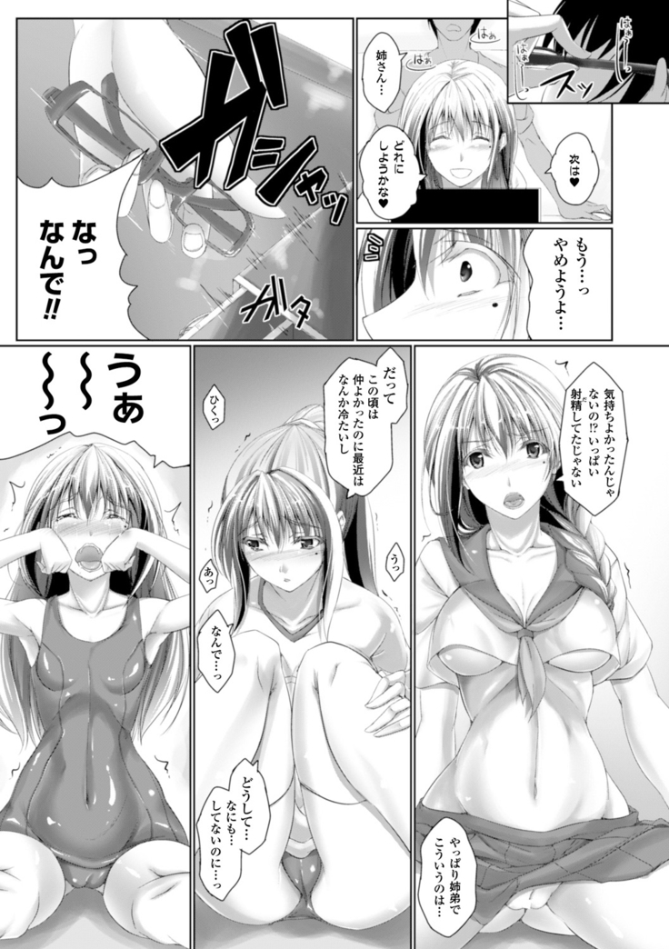 Chokitto Dullahan!