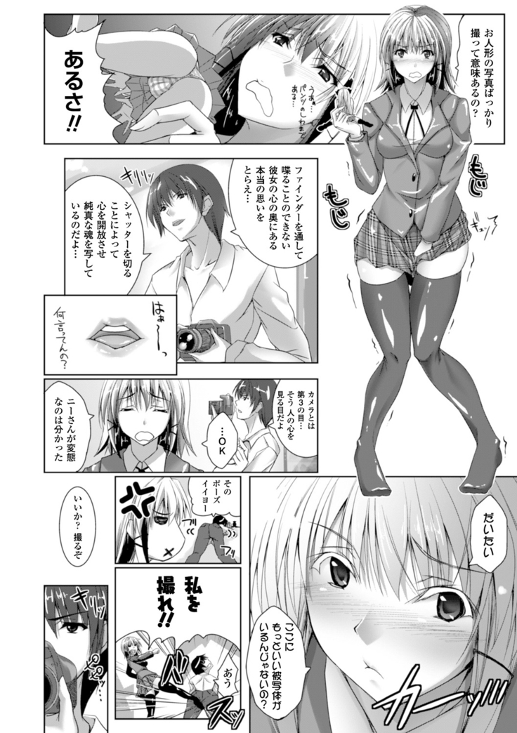 Chokitto Dullahan!