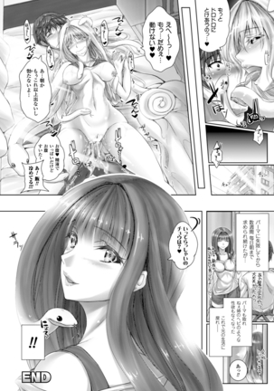 Chokitto Dullahan! Page #49