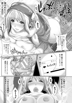 Chokitto Dullahan! Page #142