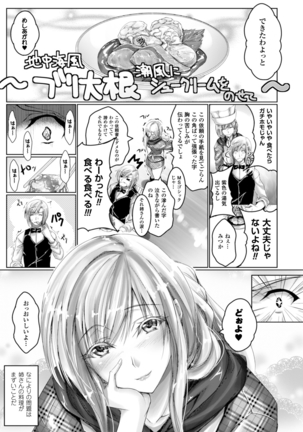 Chokitto Dullahan! Page #68