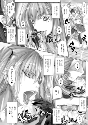Chokitto Dullahan! Page #55