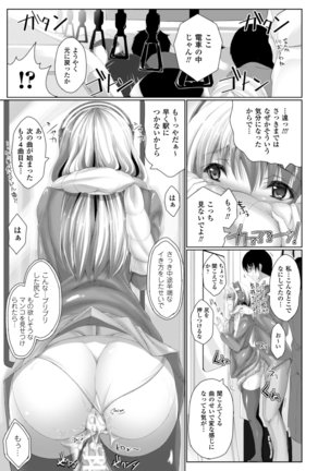 Chokitto Dullahan! Page #140