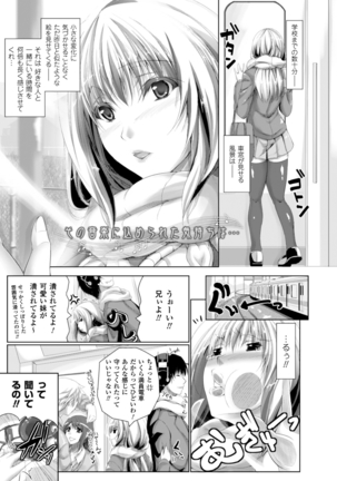 Chokitto Dullahan! Page #130