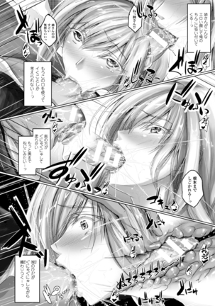 Chokitto Dullahan! Page #73