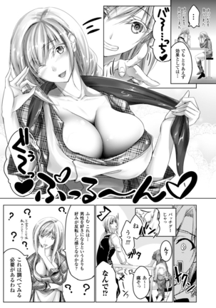 Chokitto Dullahan! Page #70