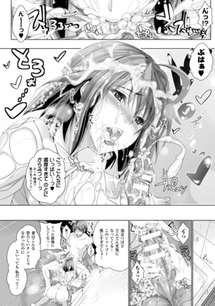 Chokitto Dullahan! Page #123