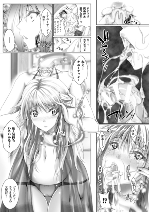 Chokitto Dullahan! Page #14