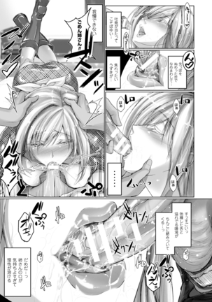 Chokitto Dullahan! Page #72