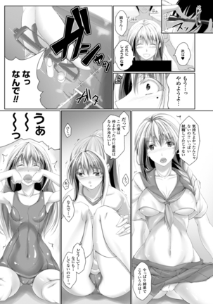 Chokitto Dullahan! Page #106