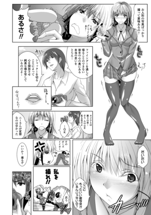 Chokitto Dullahan! Page #147