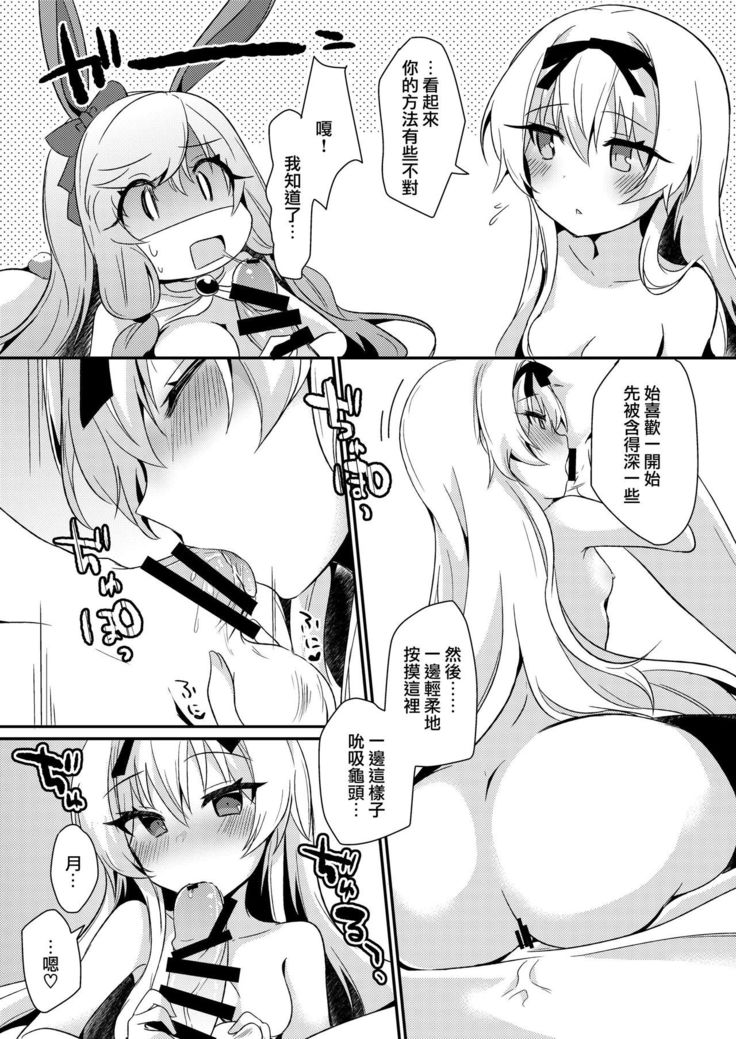Arifureta Mousou de Nakayoku Shitekudasai!