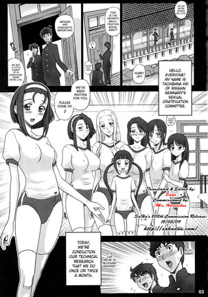 Private Risshin Seminary 20 Page #2