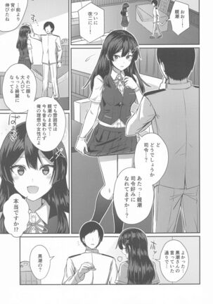 Oyashio Kai Ni ni Narimashita. Page #2