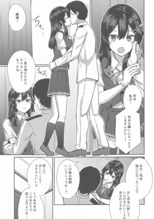 Oyashio Kai Ni ni Narimashita. - Page 6