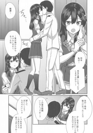 Oyashio Kai Ni ni Narimashita. Page #6