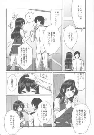 Oyashio Kai Ni ni Narimashita. - Page 5