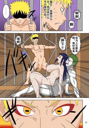 Naruho-dou Tsunade's Lewd Prison 2 - Page 38