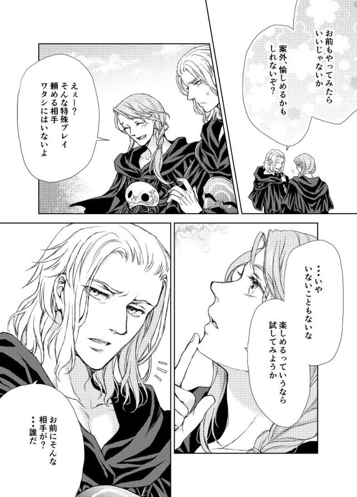 Emet-Selch x Hythlodaeus R18 Comic by キャラウェイ