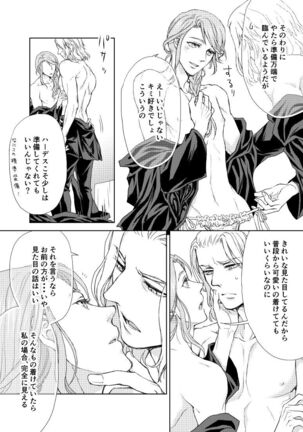 Emet-Selch x Hythlodaeus R18 Comic by キャラウェイ Page #8