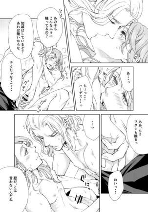 Emet-Selch x Hythlodaeus R18 Comic by キャラウェイ