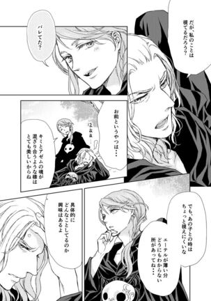 Emet-Selch x Hythlodaeus R18 Comic by キャラウェイ Page #3