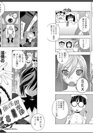 Saiin Club ~Ore ga Nyotaika Shite Mechakucha Nakadashi Sarechatta Ken~ 3 - Page 9