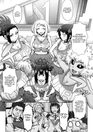 Uraraka Ura Fuuzoku  Uraraka's Behind-the-Scenes Prostitution