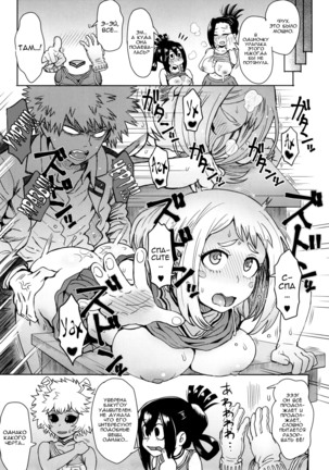 Uraraka Ura Fuuzoku  Uraraka's Behind-the-Scenes Prostitution - Page 18