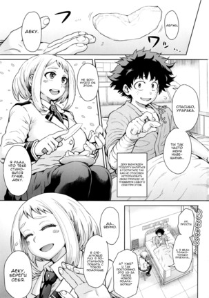 Uraraka Ura Fuuzoku  Uraraka's Behind-the-Scenes Prostitution