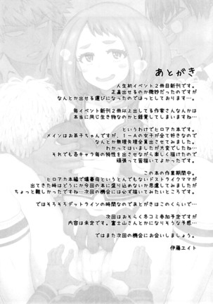 Uraraka Ura Fuuzoku  Uraraka's Behind-the-Scenes Prostitution - Page 26