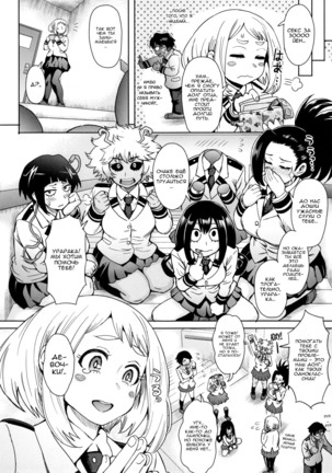 Uraraka Ura Fuuzoku  Uraraka's Behind-the-Scenes Prostitution