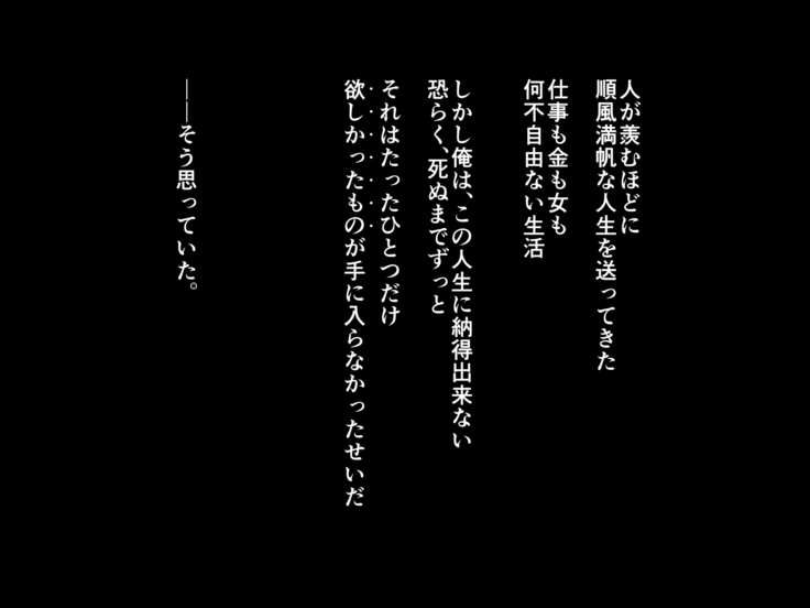 Ore ga Kanojo o Okasu Wake