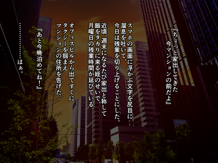 Ore ga Kanojo o Okasu Wake
