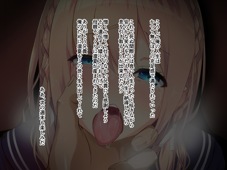 Ore ga Kanojo o Okasu Wake