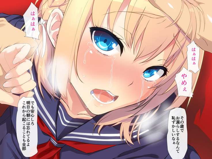 Ore ga Kanojo o Okasu Wake