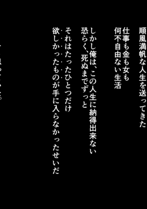 Ore ga Kanojo o Okasu Wake Page #13