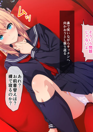 Ore ga Kanojo o Okasu Wake Page #22