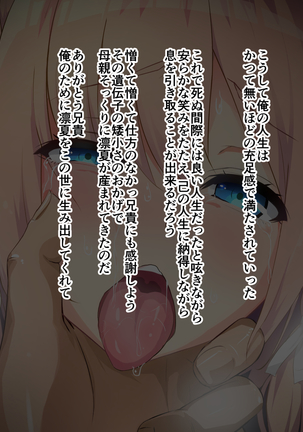 Ore ga Kanojo o Okasu Wake Page #94