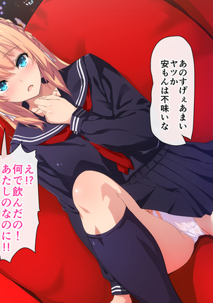 Ore ga Kanojo o Okasu Wake Page #21