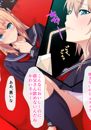 Ore ga Kanojo o Okasu Wake Page #26