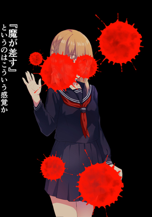 Ore ga Kanojo o Okasu Wake Page #25