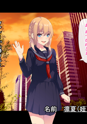 Ore ga Kanojo o Okasu Wake Page #15