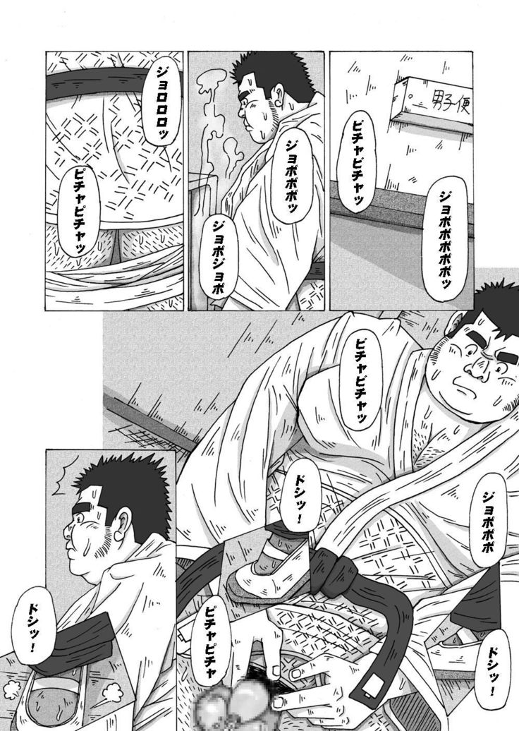 Buta to Gorilla