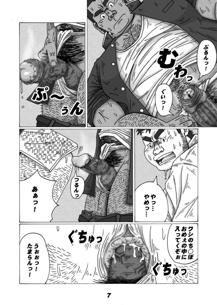 Buta to Gorilla