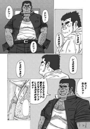 Buta to Gorilla