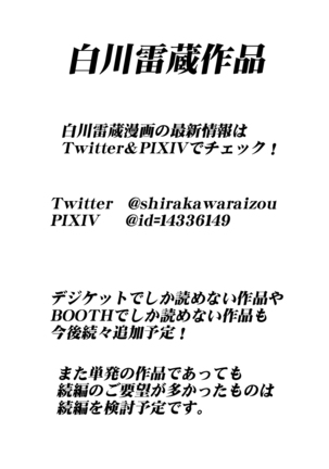 Buta to Gorilla Page #18