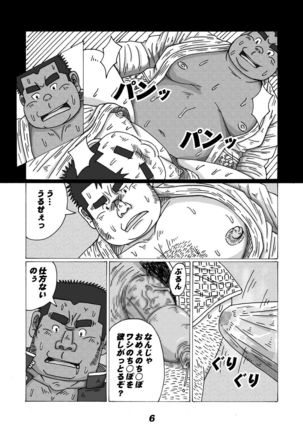 Buta to Gorilla