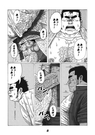 Buta to Gorilla